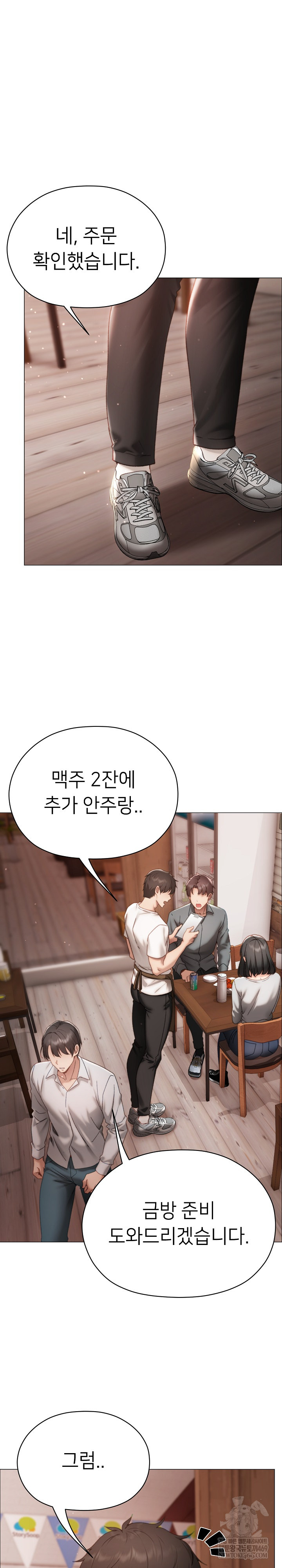 Little Miss Delinquent Raw - Chapter 16 Page 2