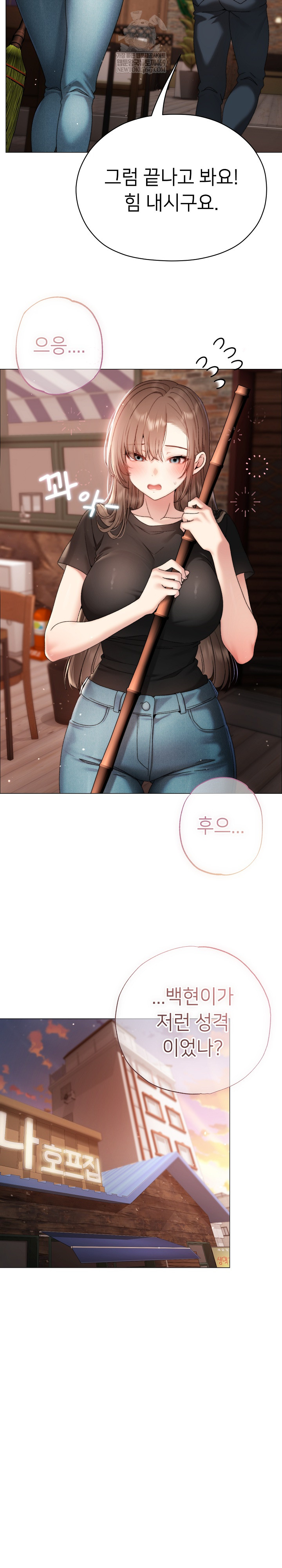 Little Miss Delinquent Raw - Chapter 16 Page 21