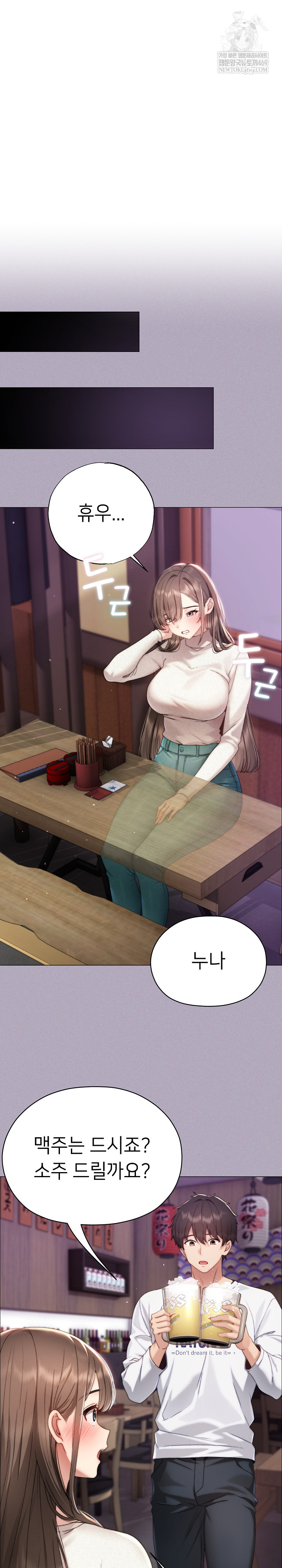 Little Miss Delinquent Raw - Chapter 16 Page 22