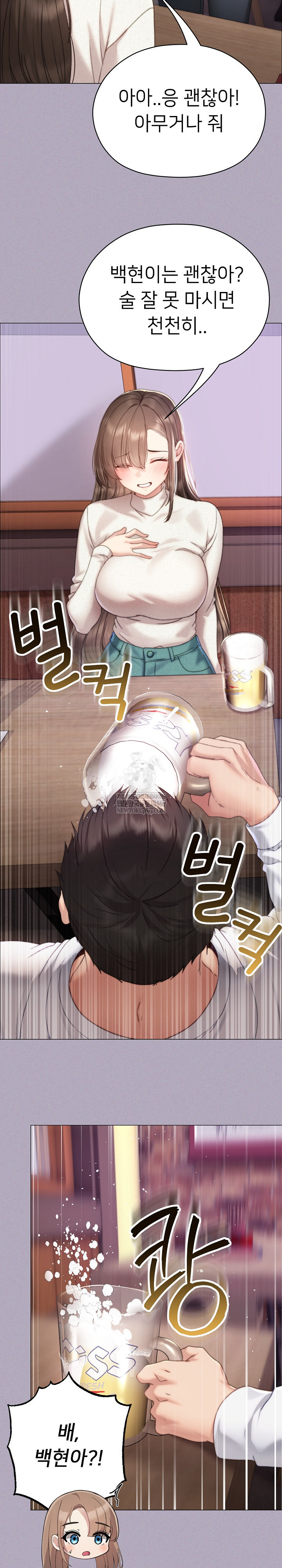 Little Miss Delinquent Raw - Chapter 16 Page 23