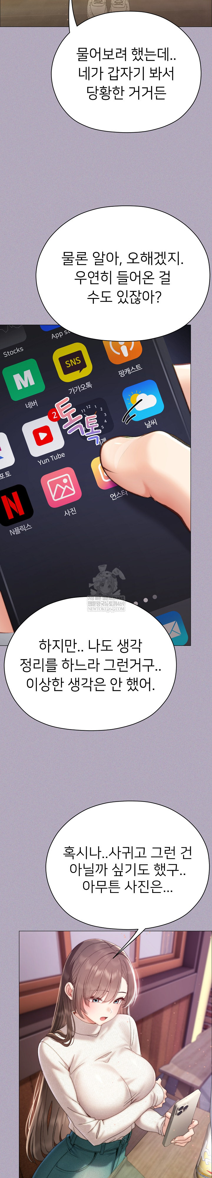 Little Miss Delinquent Raw - Chapter 16 Page 25