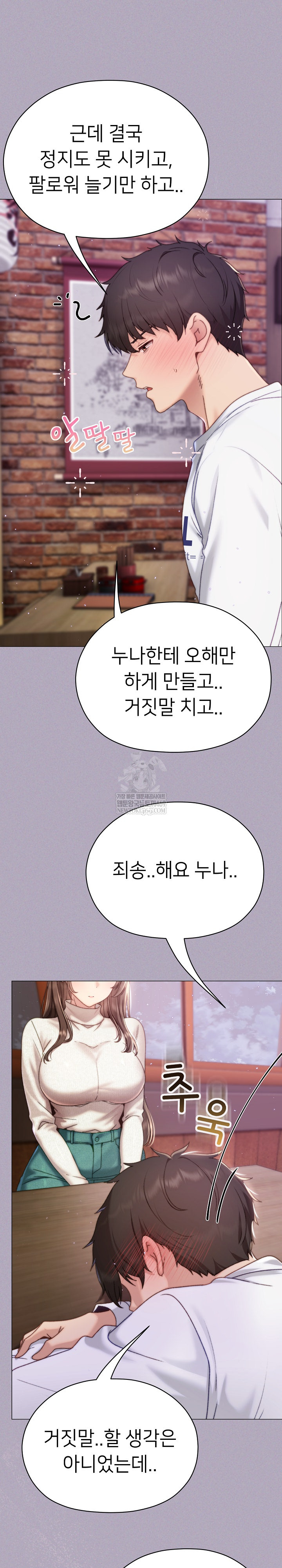 Little Miss Delinquent Raw - Chapter 16 Page 28