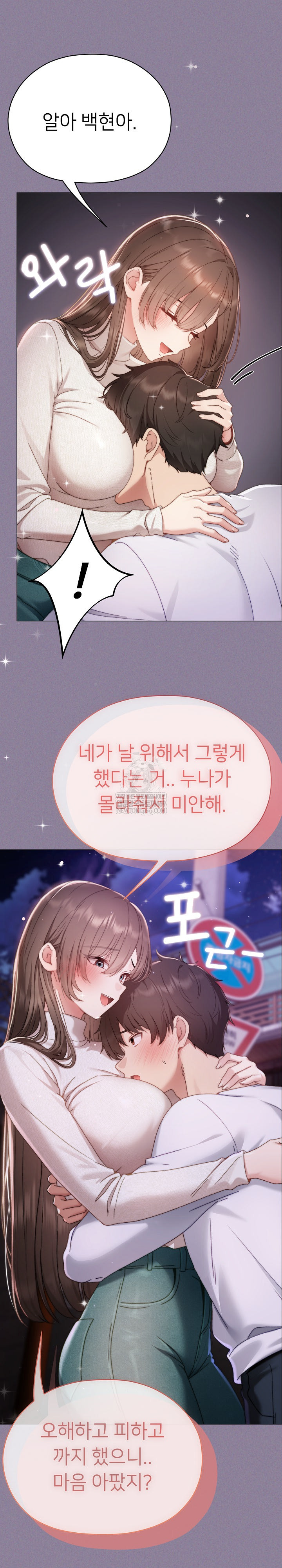 Little Miss Delinquent Raw - Chapter 16 Page 32