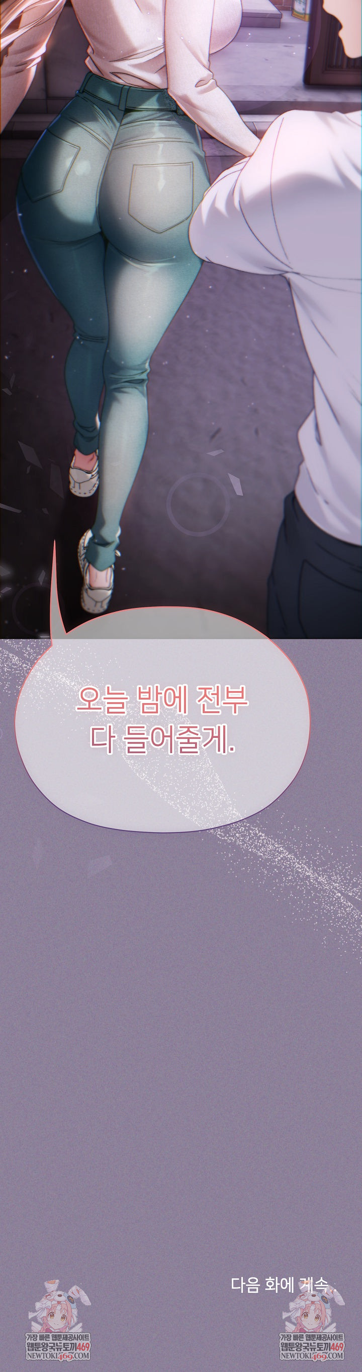 Little Miss Delinquent Raw - Chapter 16 Page 34