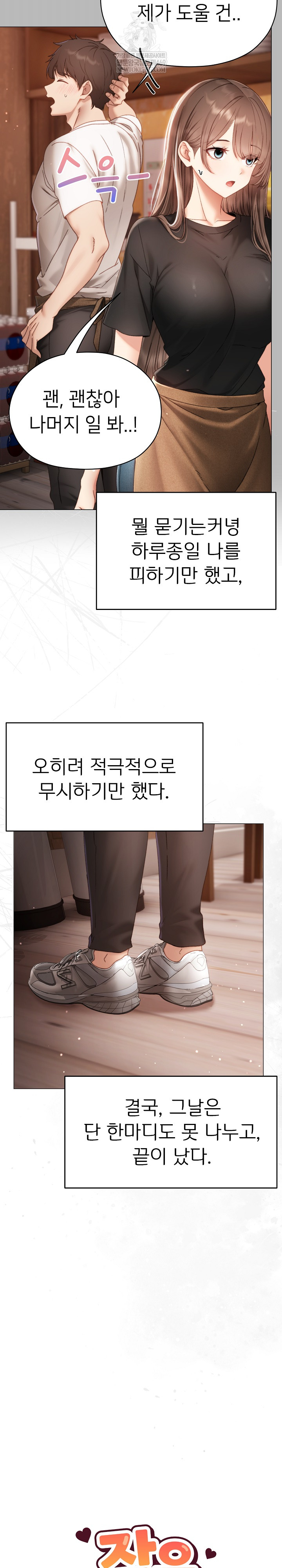 Little Miss Delinquent Raw - Chapter 16 Page 6