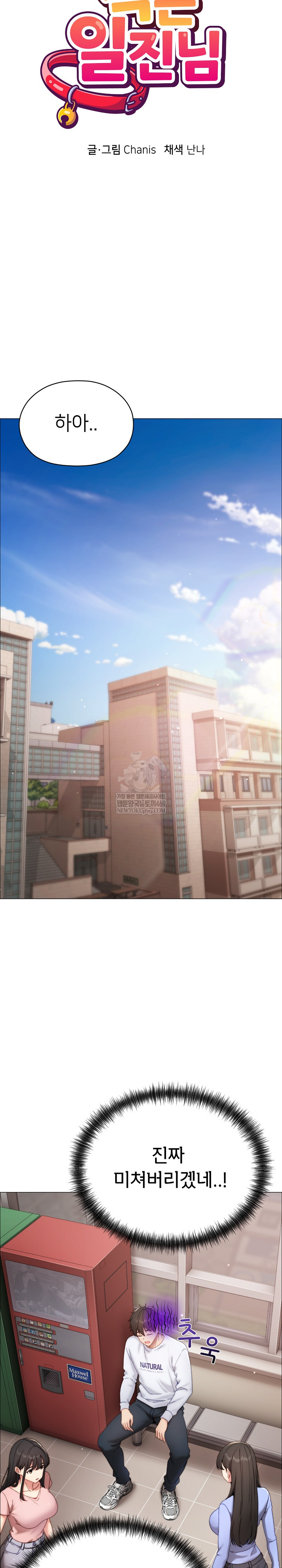 Little Miss Delinquent Raw - Chapter 16 Page 7