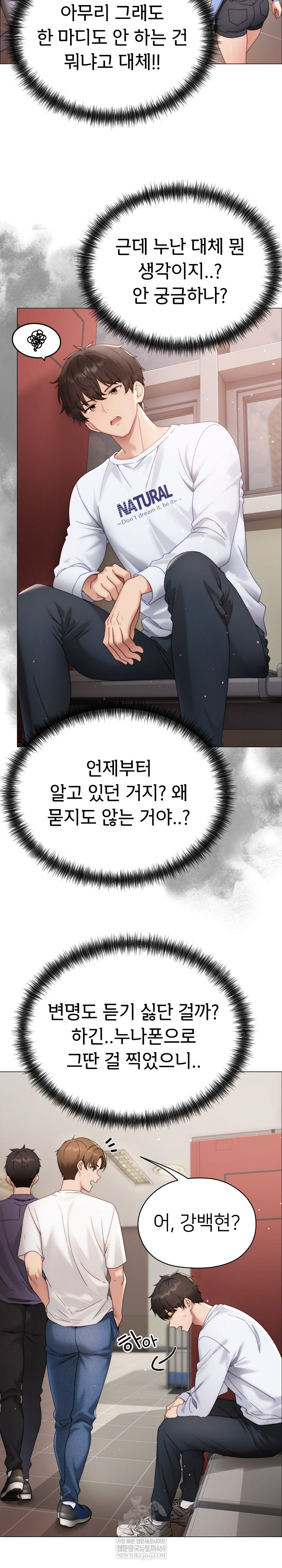 Little Miss Delinquent Raw - Chapter 16 Page 8