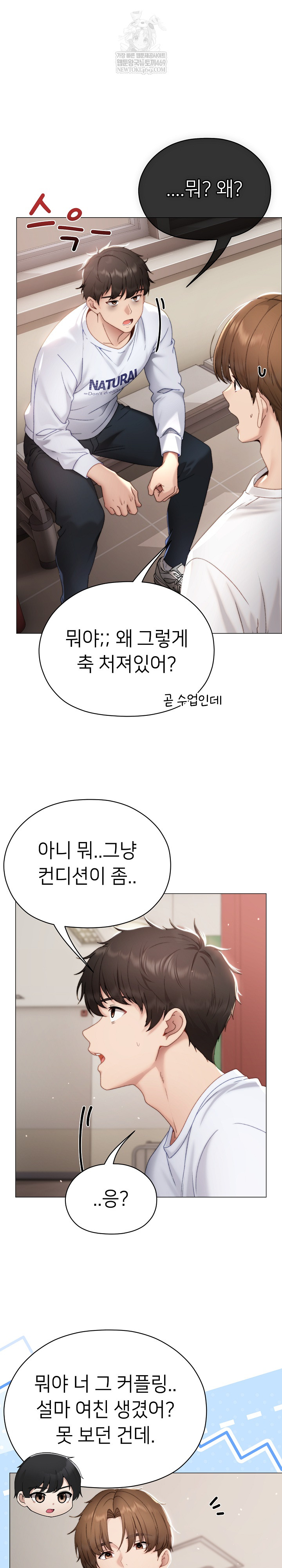 Little Miss Delinquent Raw - Chapter 16 Page 9