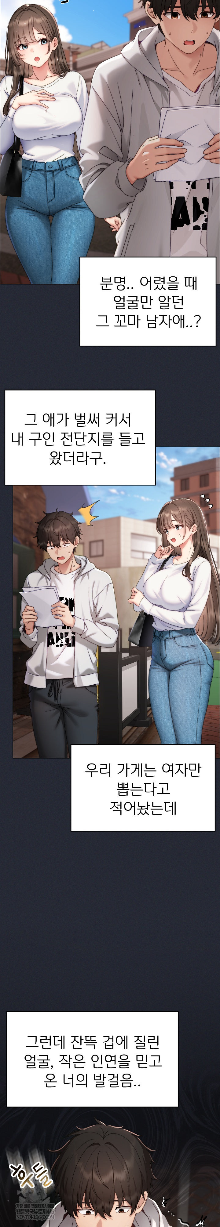 Little Miss Delinquent Raw - Chapter 17 Page 10