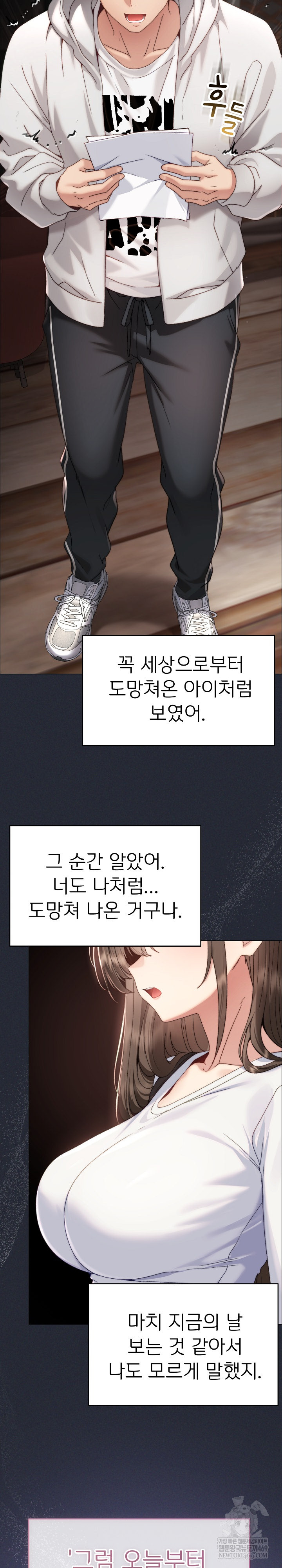 Little Miss Delinquent Raw - Chapter 17 Page 11