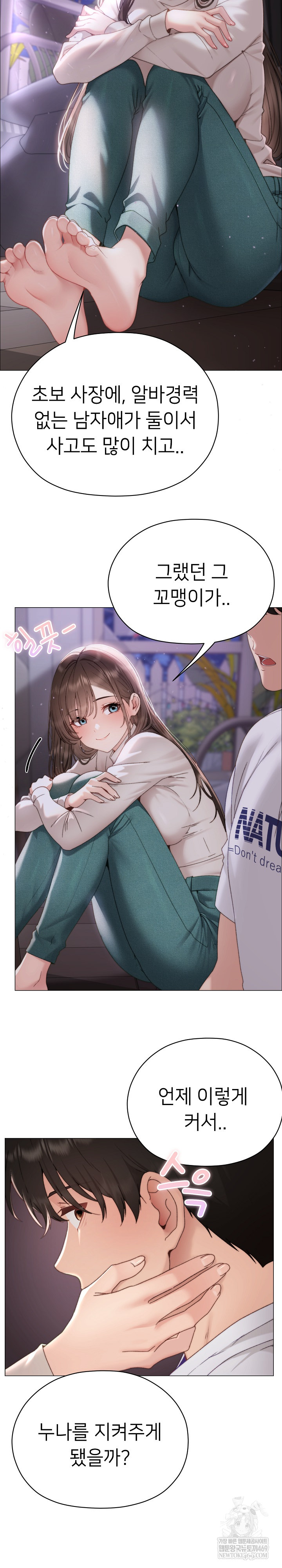 Little Miss Delinquent Raw - Chapter 17 Page 13