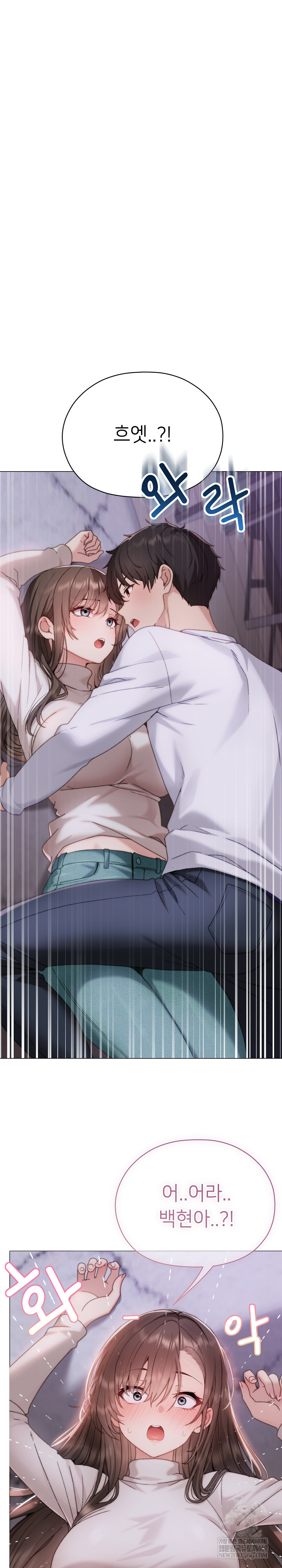 Little Miss Delinquent Raw - Chapter 17 Page 15