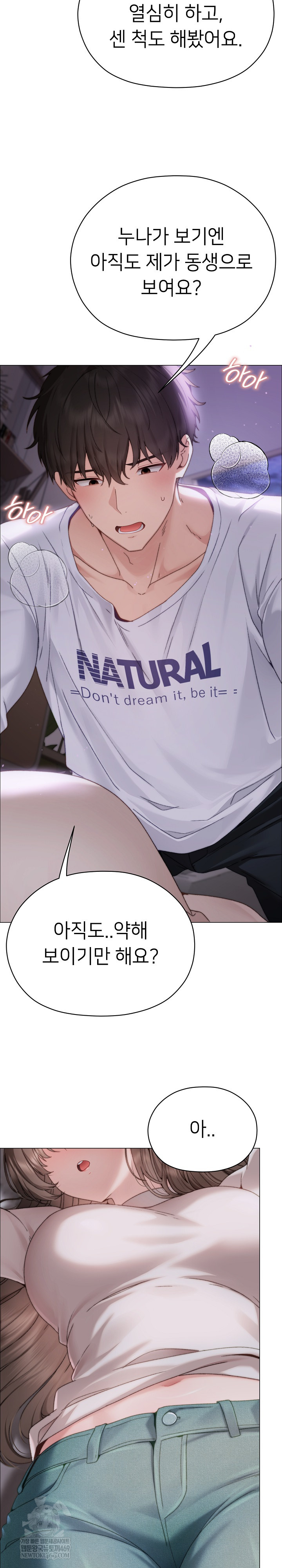 Little Miss Delinquent Raw - Chapter 17 Page 17