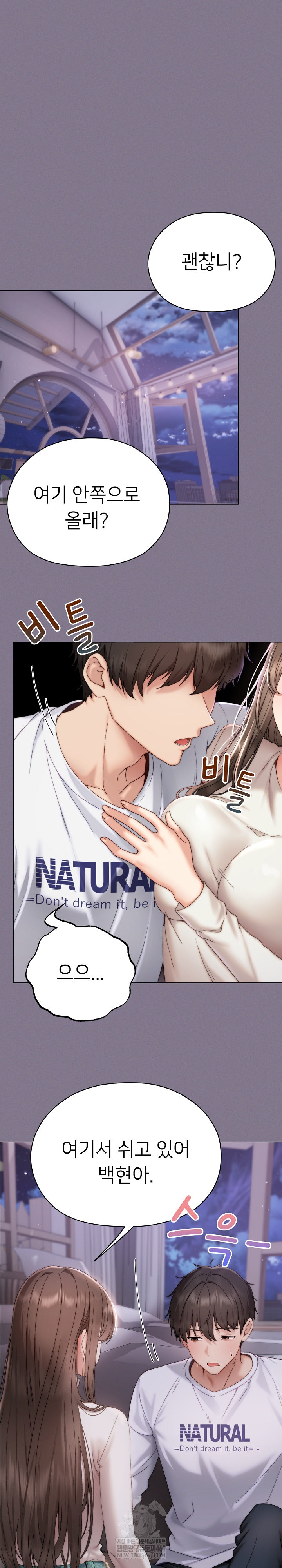 Little Miss Delinquent Raw - Chapter 17 Page 2