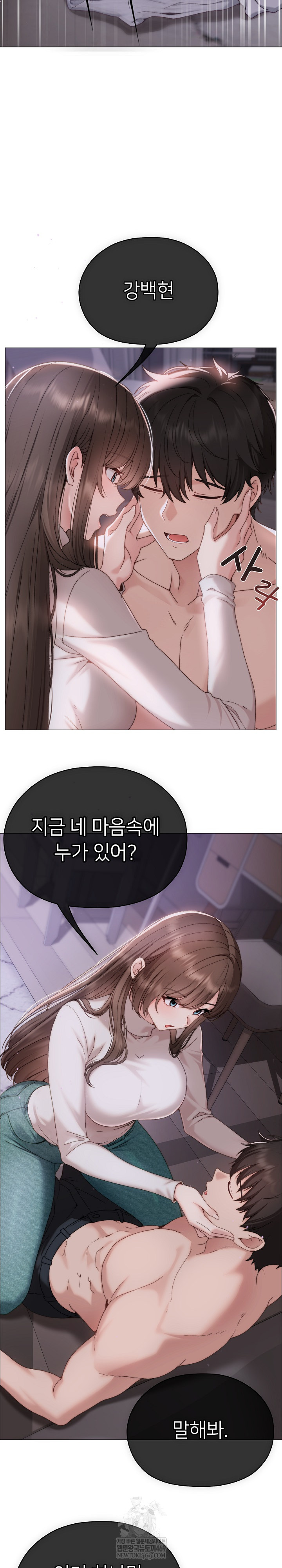 Little Miss Delinquent Raw - Chapter 17 Page 25