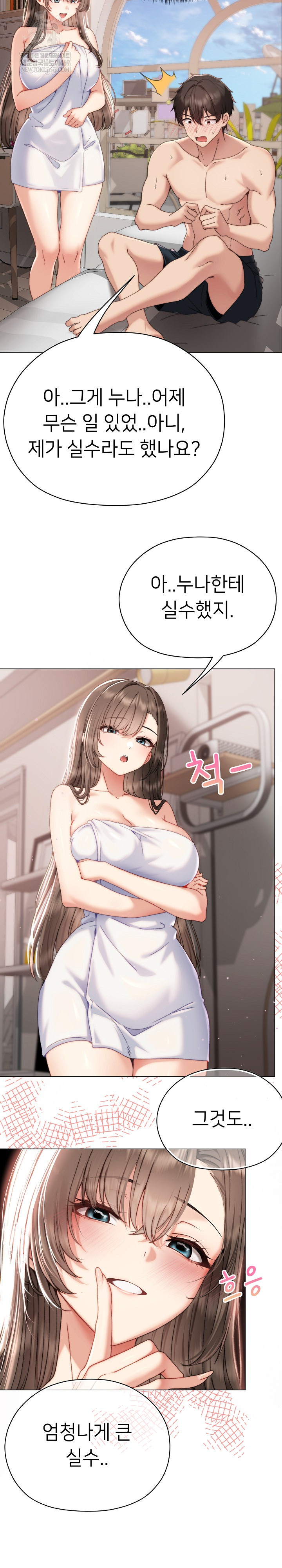 Little Miss Delinquent Raw - Chapter 17 Page 30