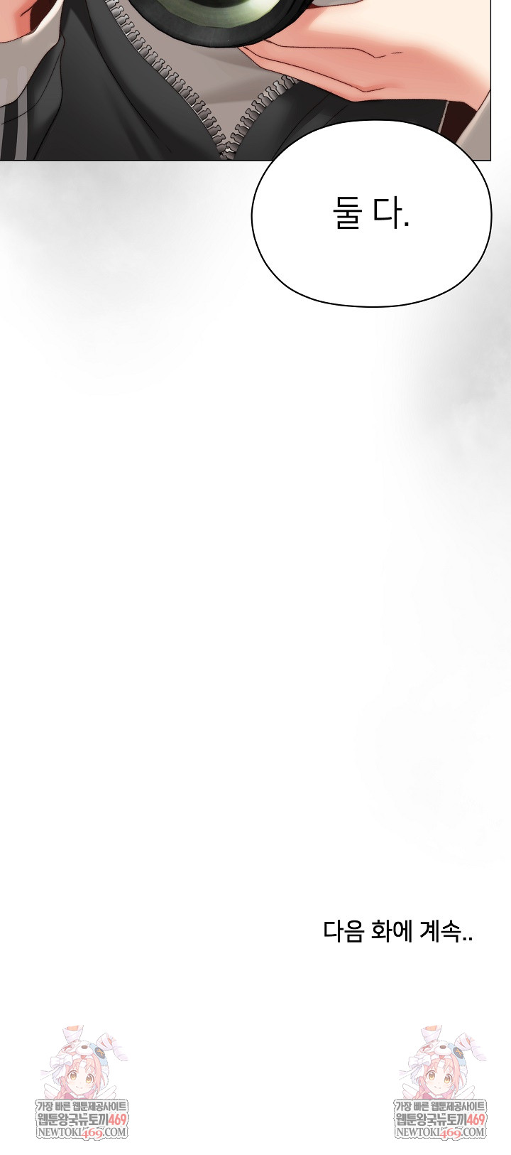 Little Miss Delinquent Raw - Chapter 17 Page 34