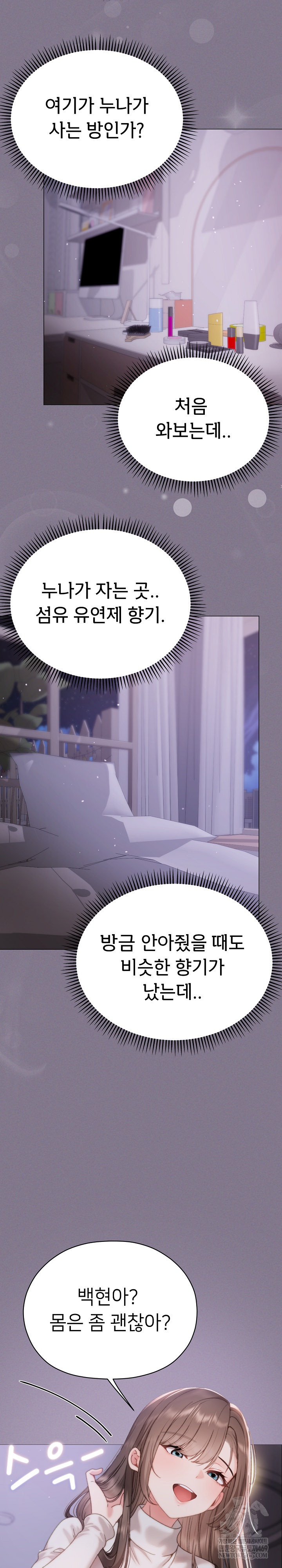 Little Miss Delinquent Raw - Chapter 17 Page 4