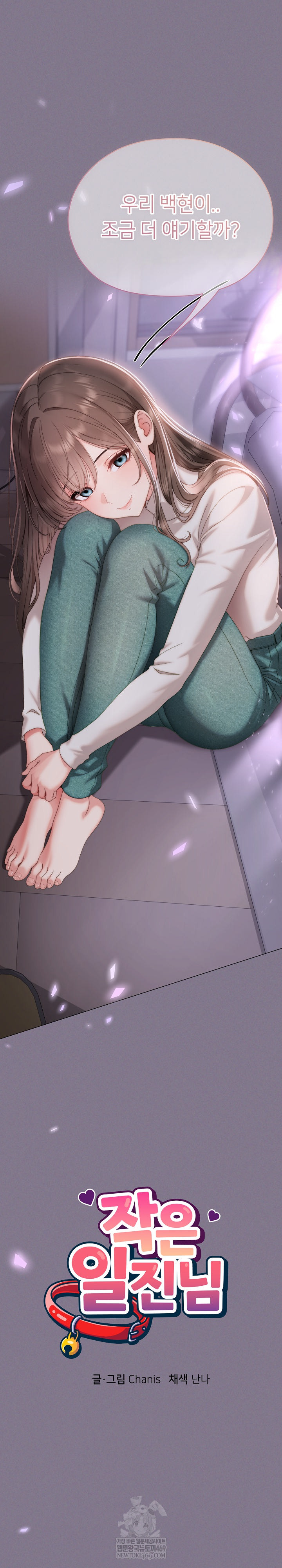 Little Miss Delinquent Raw - Chapter 17 Page 6