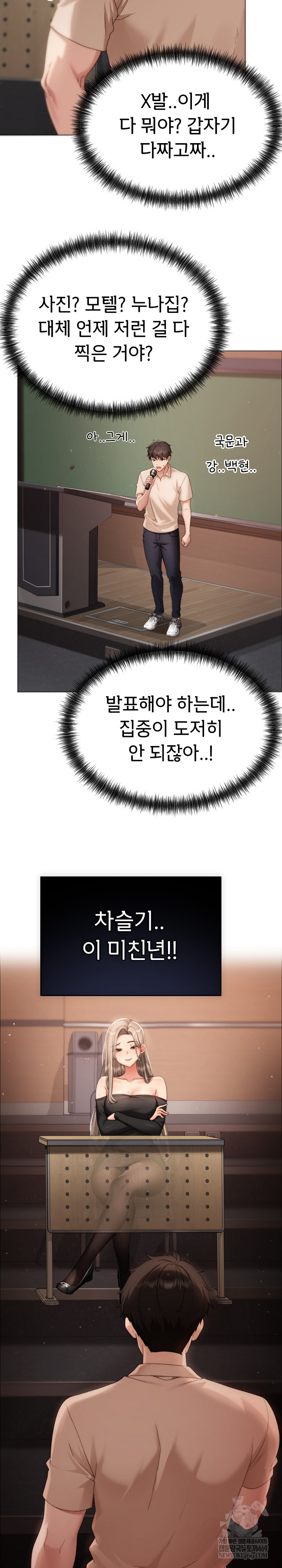 Little Miss Delinquent Raw - Chapter 18 Page 12