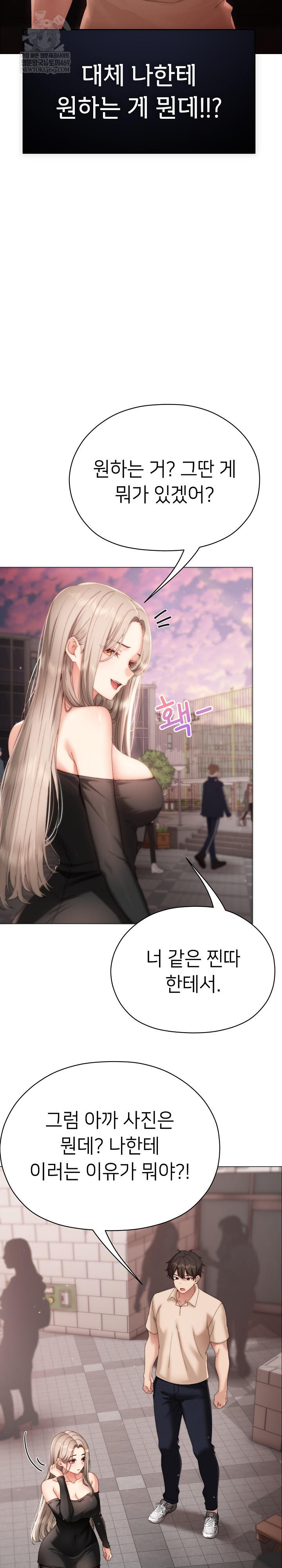 Little Miss Delinquent Raw - Chapter 18 Page 13