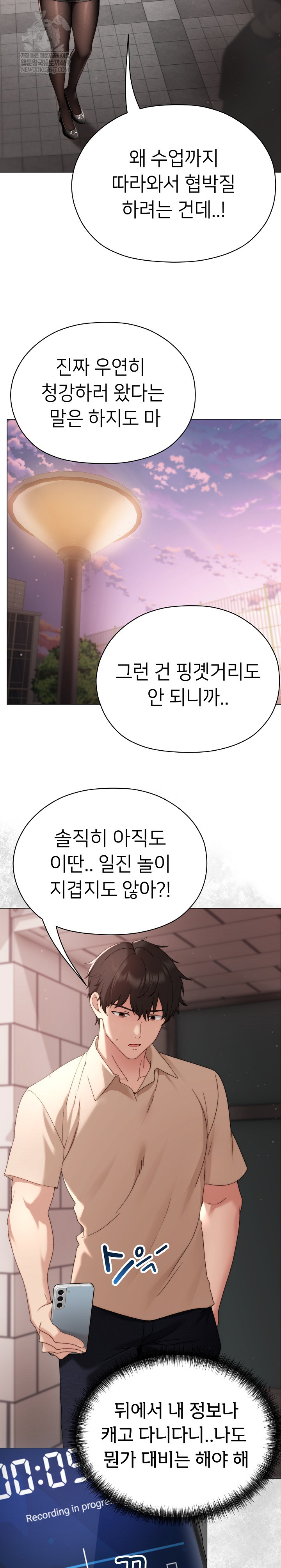 Little Miss Delinquent Raw - Chapter 18 Page 14