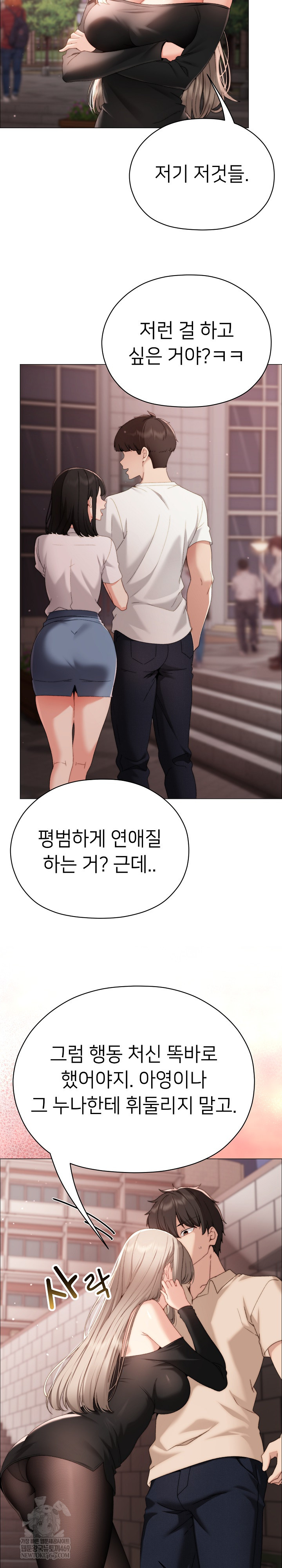 Little Miss Delinquent Raw - Chapter 18 Page 16