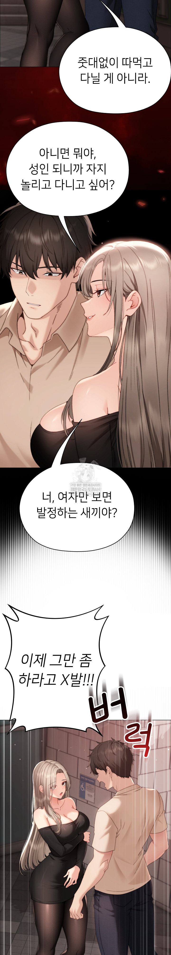 Little Miss Delinquent Raw - Chapter 18 Page 17