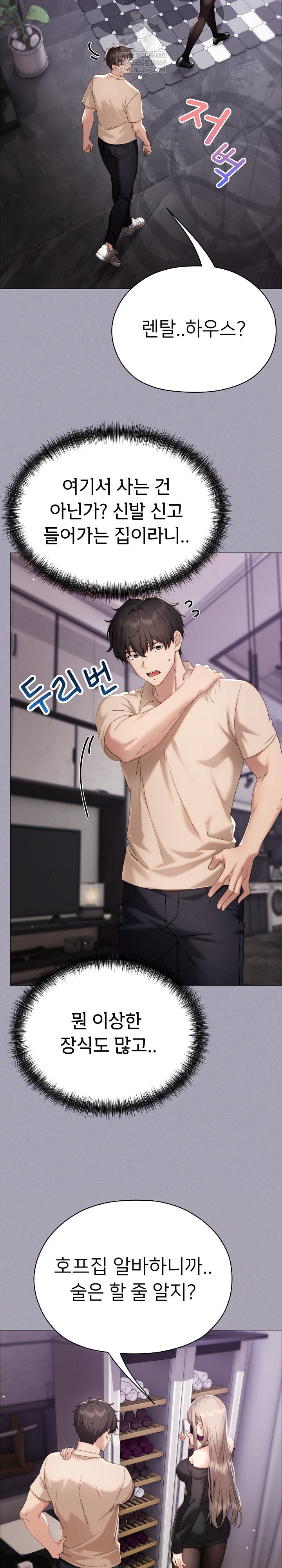 Little Miss Delinquent Raw - Chapter 18 Page 22