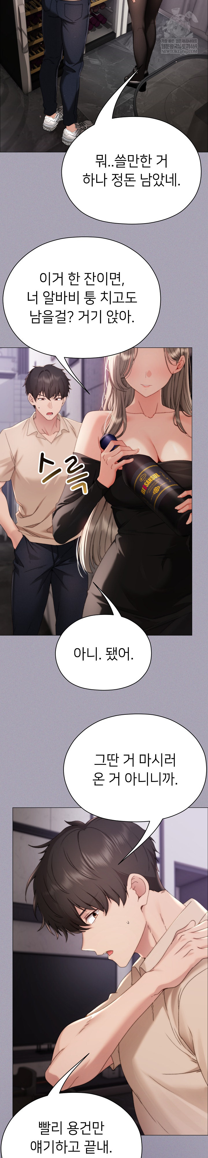 Little Miss Delinquent Raw - Chapter 18 Page 23