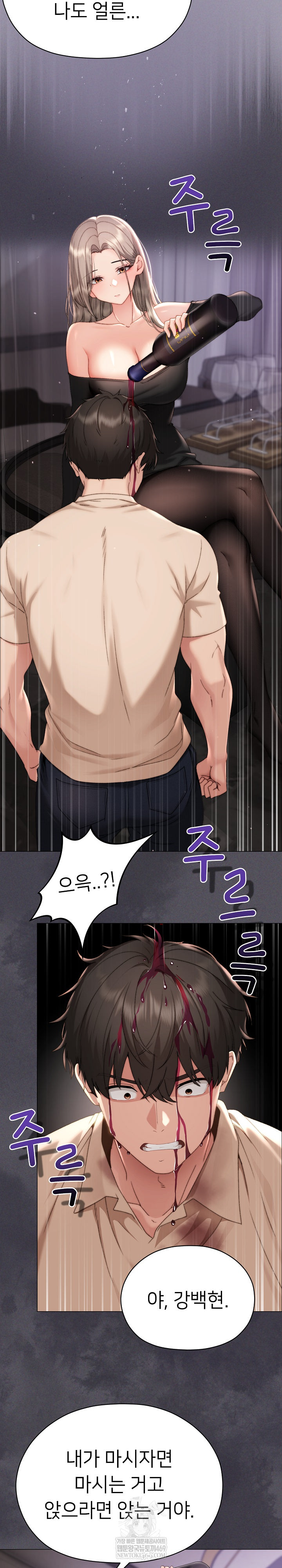 Little Miss Delinquent Raw - Chapter 18 Page 24