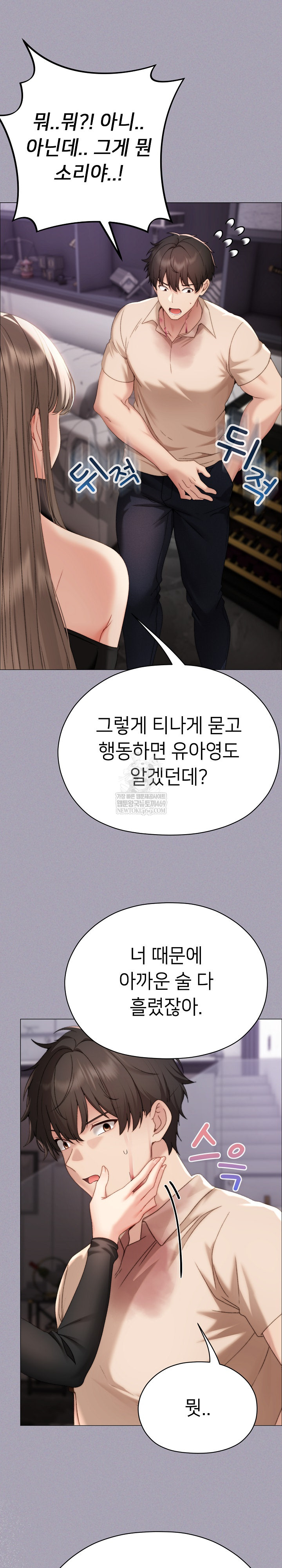 Little Miss Delinquent Raw - Chapter 18 Page 27