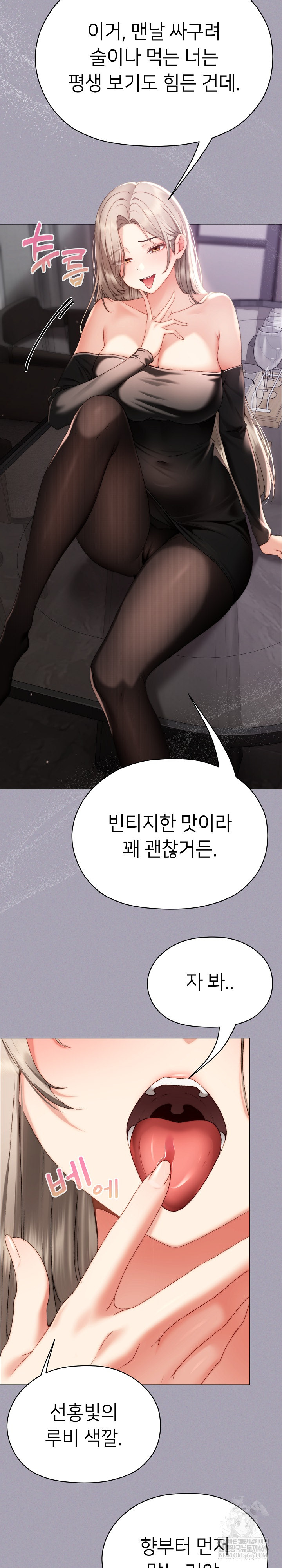 Little Miss Delinquent Raw - Chapter 18 Page 28