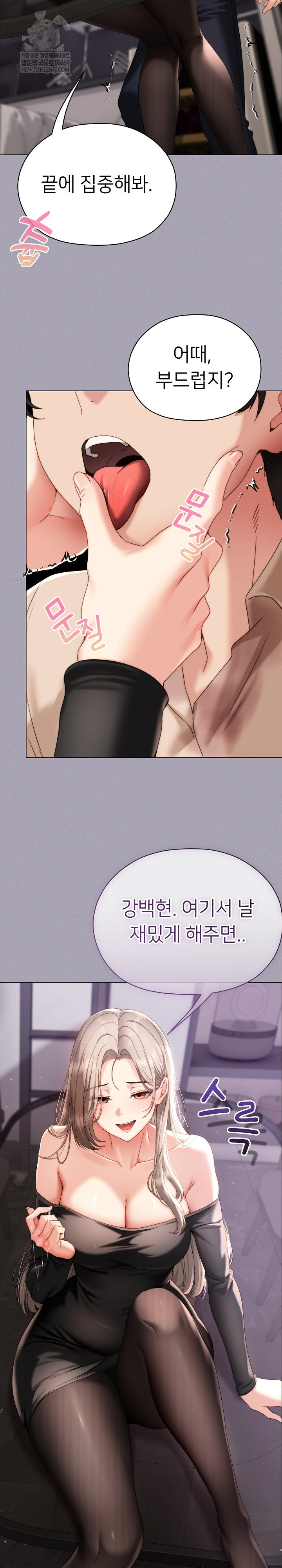 Little Miss Delinquent Raw - Chapter 18 Page 30