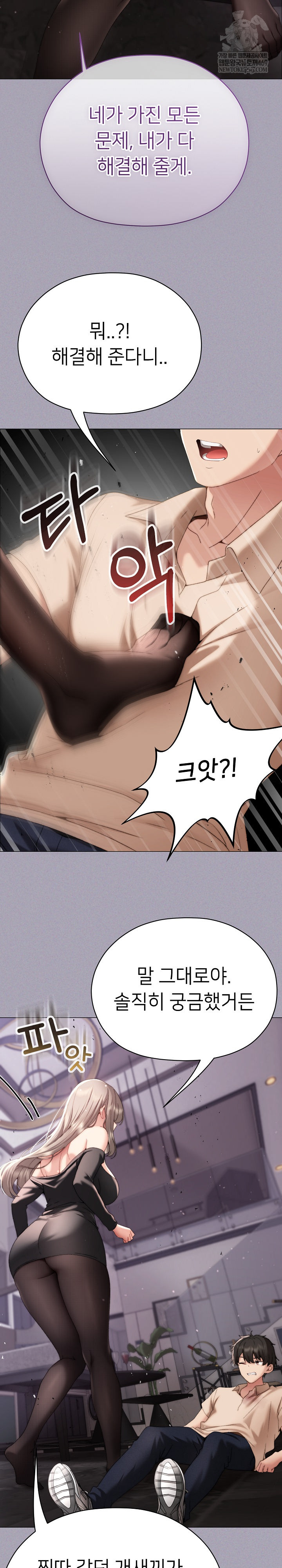 Little Miss Delinquent Raw - Chapter 18 Page 31