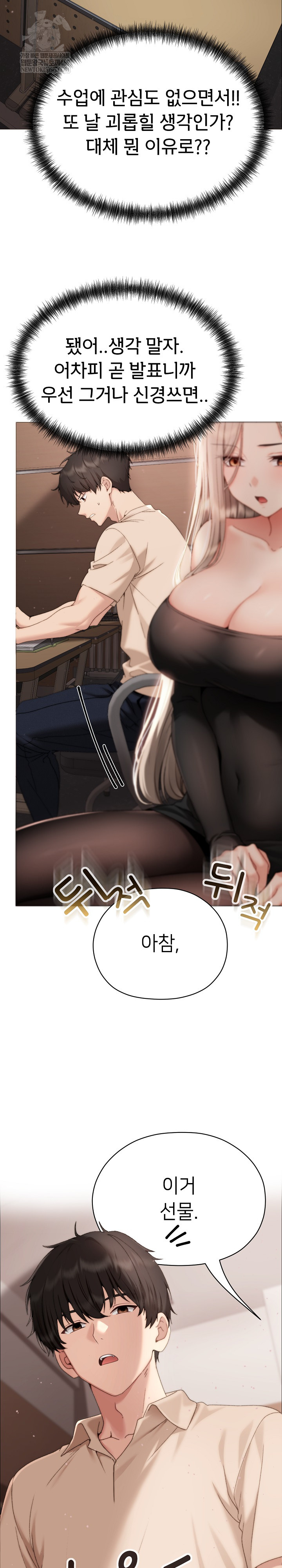 Little Miss Delinquent Raw - Chapter 18 Page 8