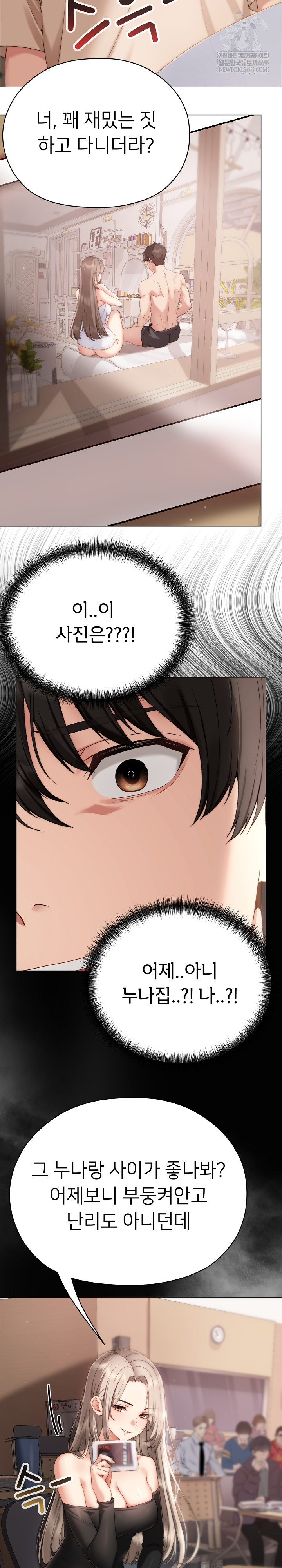 Little Miss Delinquent Raw - Chapter 18 Page 9