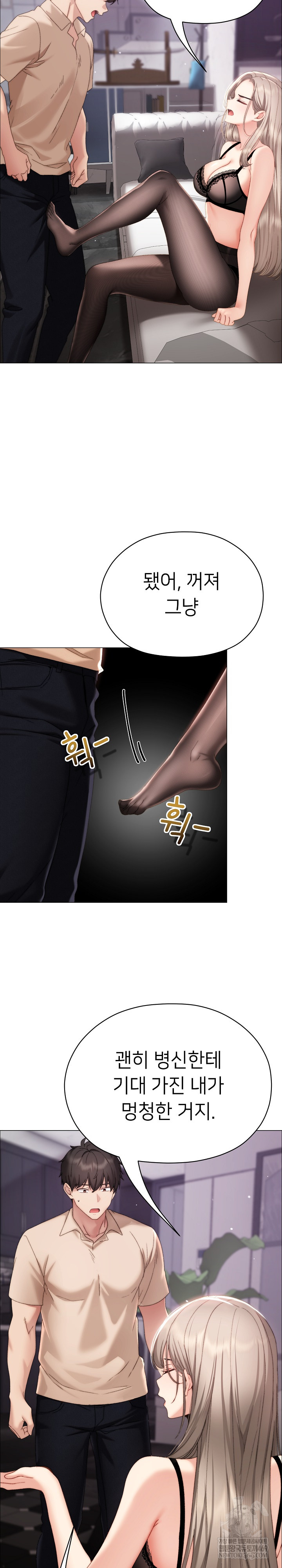 Little Miss Delinquent Raw - Chapter 19 Page 12