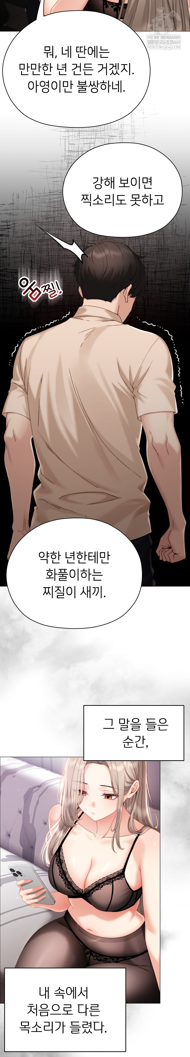 Little Miss Delinquent Raw - Chapter 19 Page 13