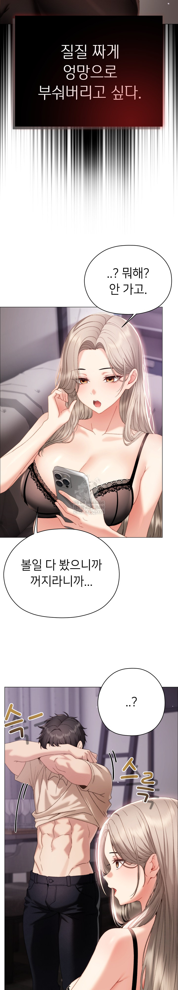 Little Miss Delinquent Raw - Chapter 19 Page 15