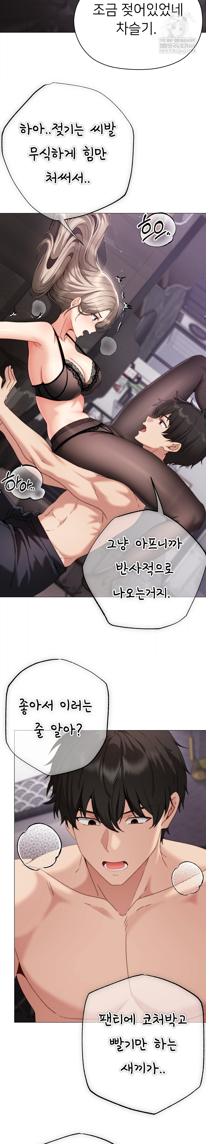 Little Miss Delinquent Raw - Chapter 19 Page 25