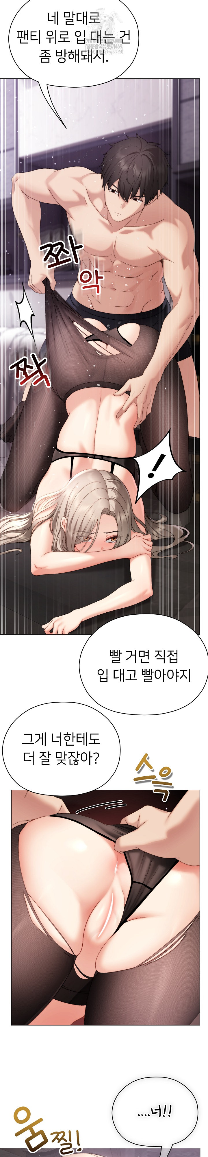 Little Miss Delinquent Raw - Chapter 19 Page 27