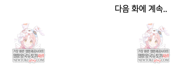 Little Miss Delinquent Raw - Chapter 19 Page 32