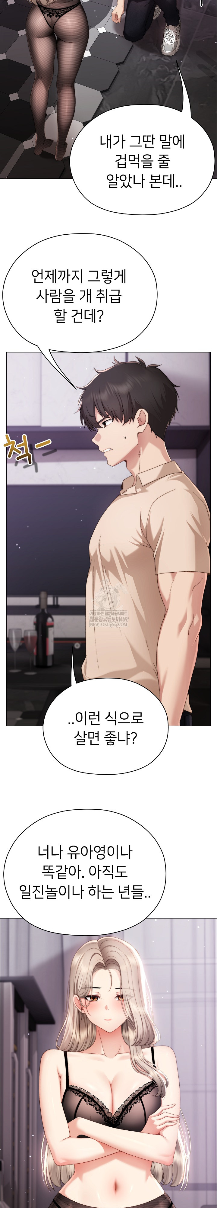 Little Miss Delinquent Raw - Chapter 19 Page 8