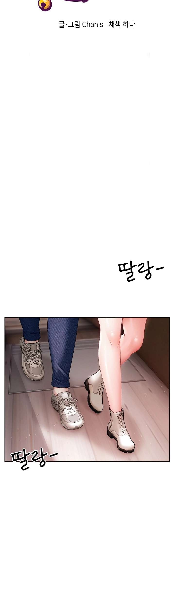 Little Miss Delinquent Raw - Chapter 2 Page 27