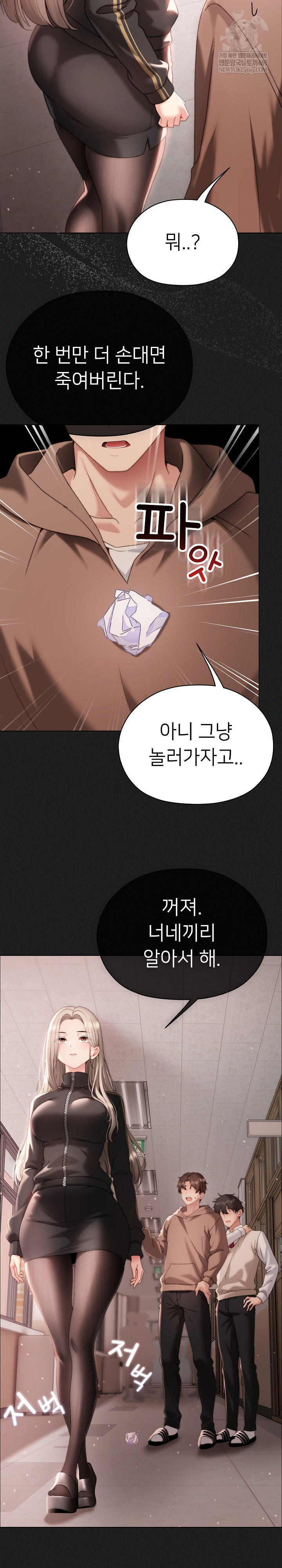 Little Miss Delinquent Raw - Chapter 20 Page 17