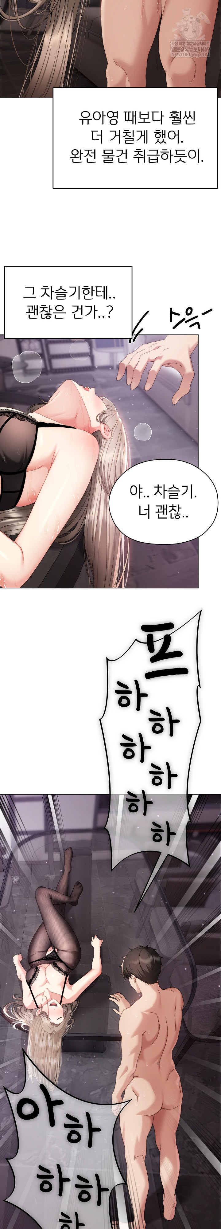 Little Miss Delinquent Raw - Chapter 20 Page 21