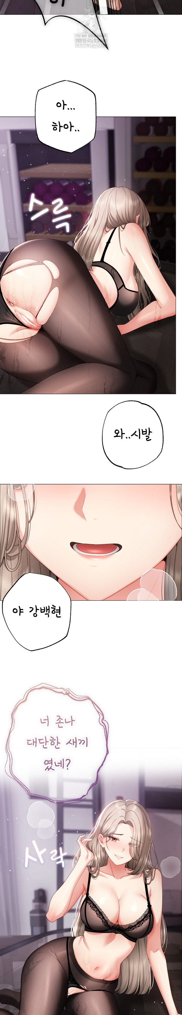 Little Miss Delinquent Raw - Chapter 20 Page 22