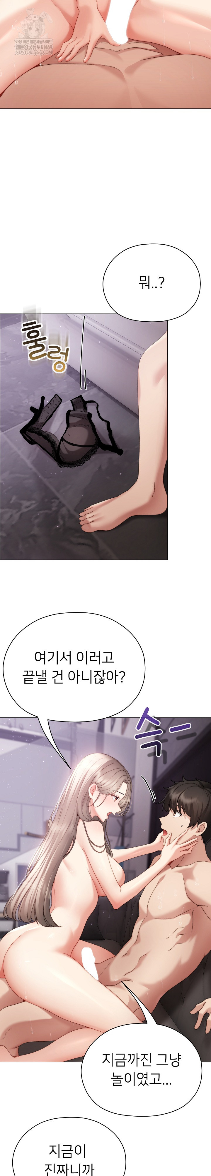 Little Miss Delinquent Raw - Chapter 20 Page 26