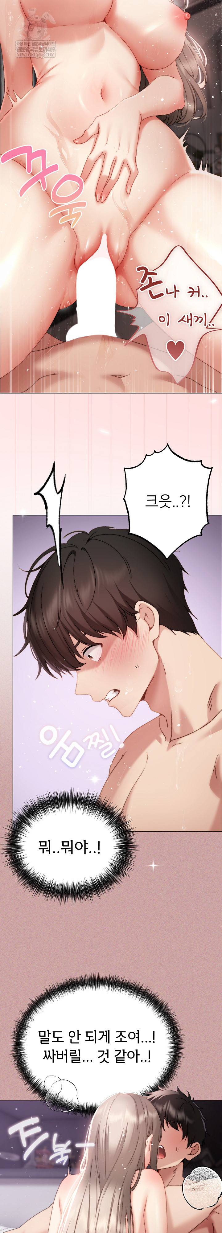 Little Miss Delinquent Raw - Chapter 20 Page 28